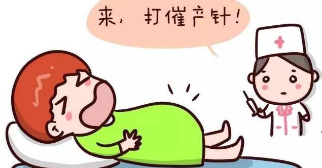 催产针多少钱一针（生孩子时你打催产素了吗）