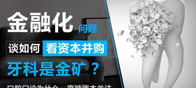 全瓷牙一颗要多少钱（为什么100一颗的全瓷牙）