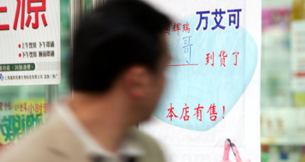 伟哥5粒装多少钱一盒（药店门口写的万艾可是什么药）