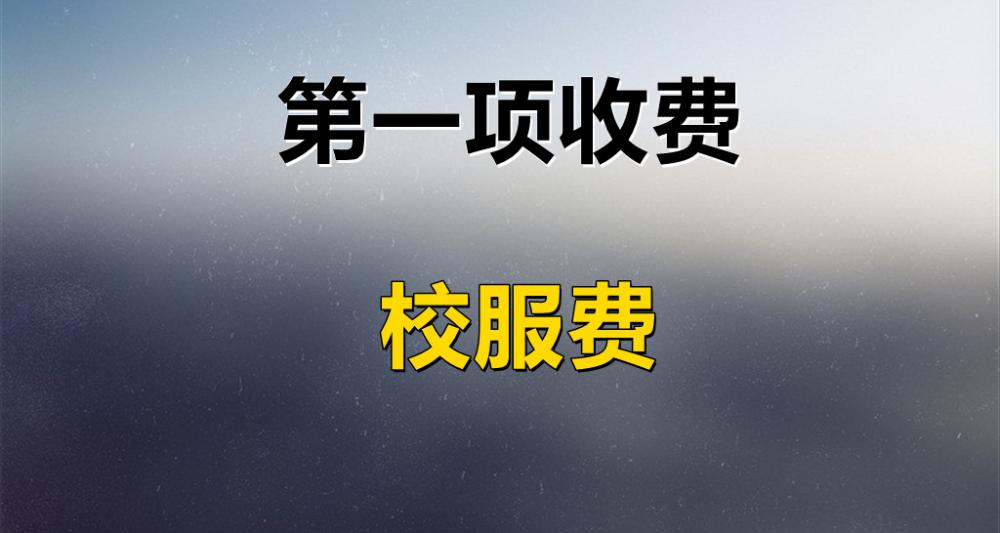 藝考集訓一般多少錢（揭秘藝考培訓附加費用）