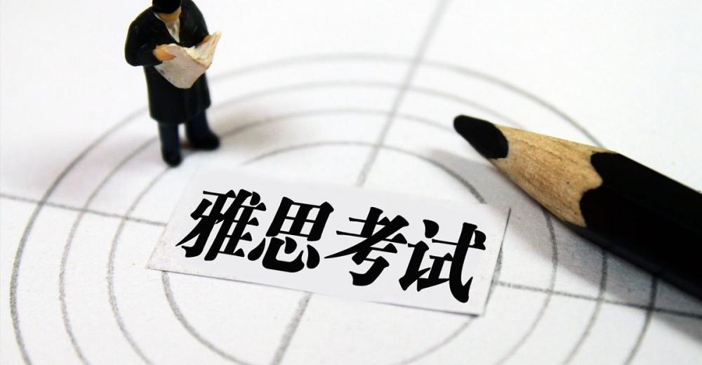 考一次雅思需要多少钱（雅思考试费用太贵）