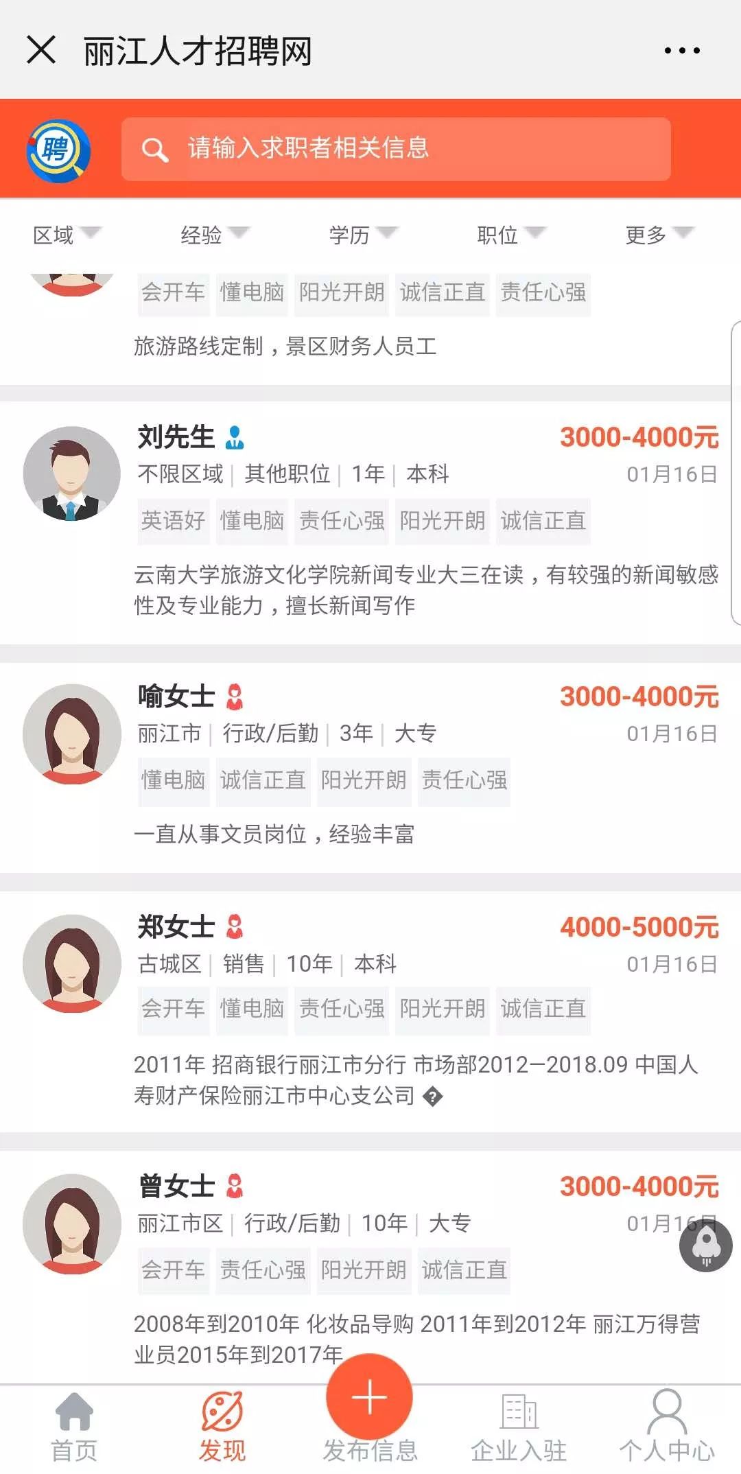 纹身多少钱价格表（找工作找人才）