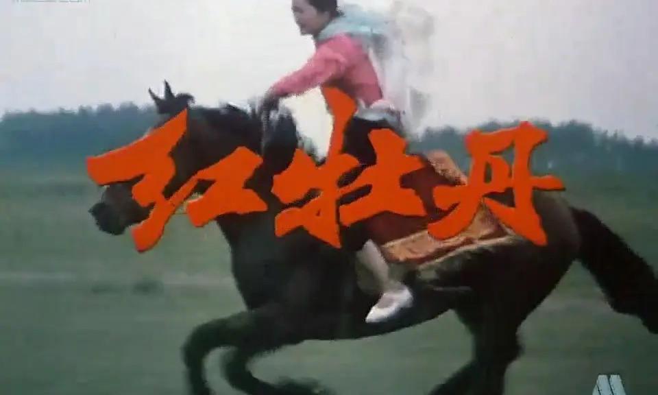 红牡丹多少钱一包（怀旧电影）