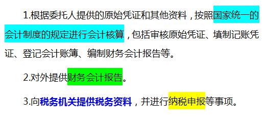 會計代帳多少錢(兼職做代賬會計賺了6278元)