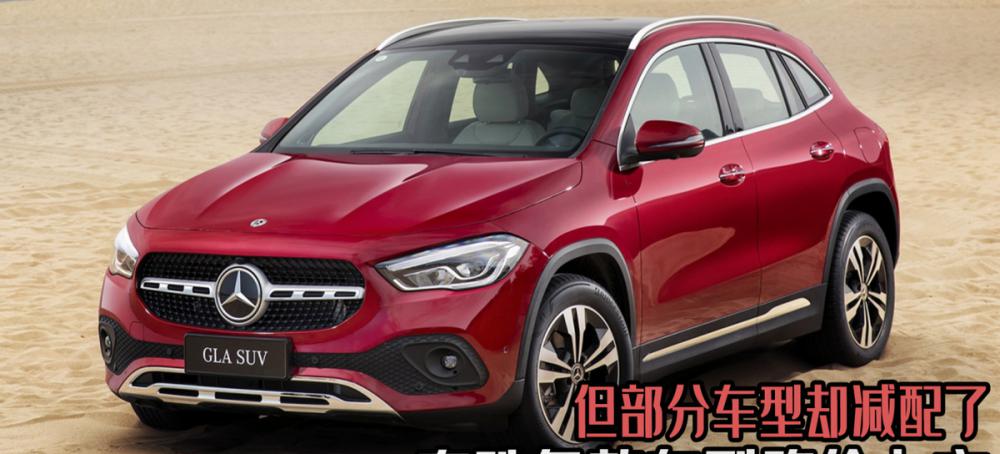 奔驰多少钱（奔驰多款新车型降价上市）