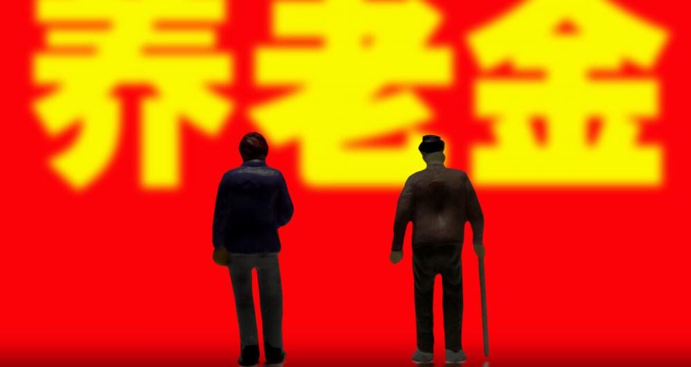 交15年养老保险能拿多少钱一月（1963年出生）