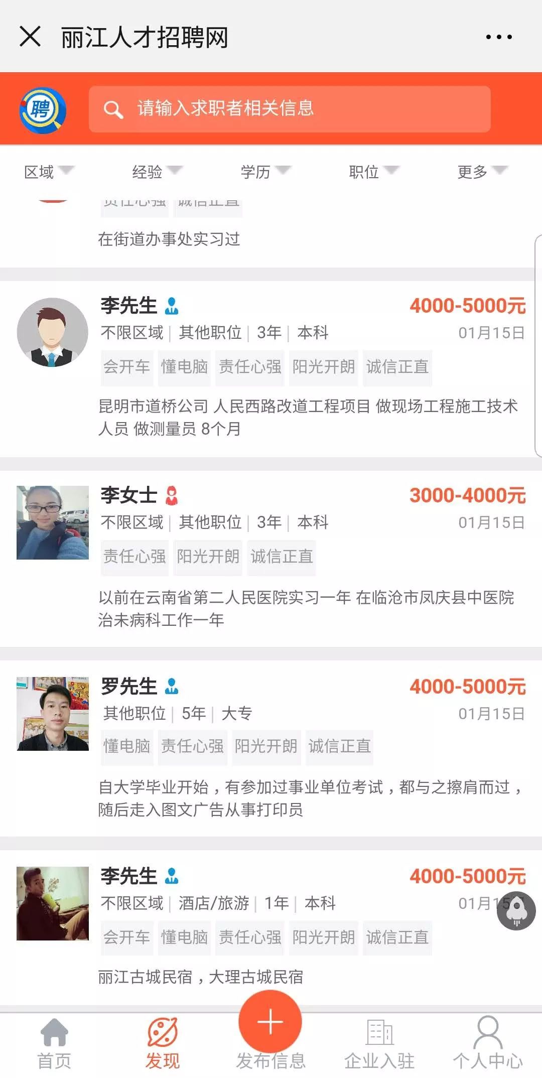 纹身多少钱价格表（找工作找人才）