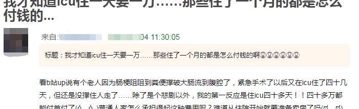 ecmo費用多少錢一天（住院半年）