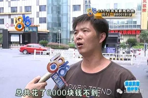 白殿疯确诊要多少钱（两个白点）
