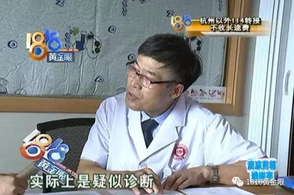 白殿疯确诊要多少钱（两个白点）