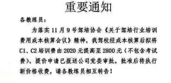 2016年驾照多少钱（日照各大驾校集体涨价）