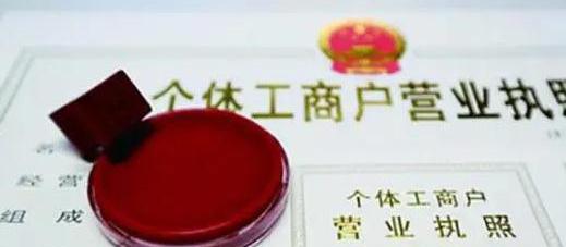代办营业执照一般要多少钱（2021代办营业执照要多少钱）