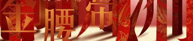 大云烟多少钱一盒（云烟新品金腰带引领中式细支卷烟2）