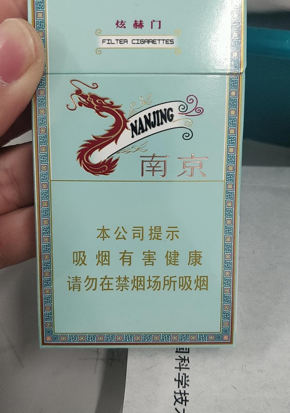 炫赫门多少钱一包（我在学校超市买了一包南京煊赫门）