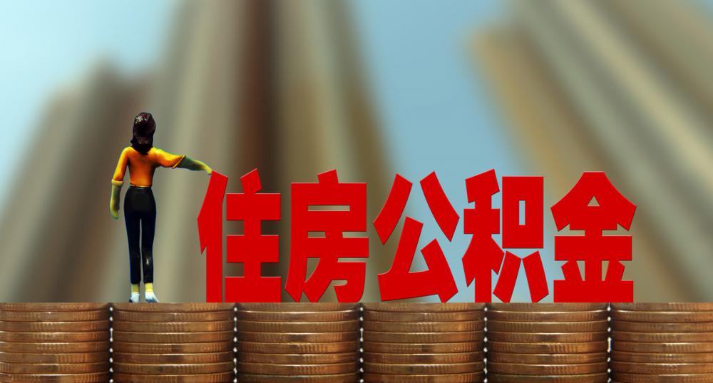 2万公积金能贷款多少钱（夫妻双方共有两万公积金）