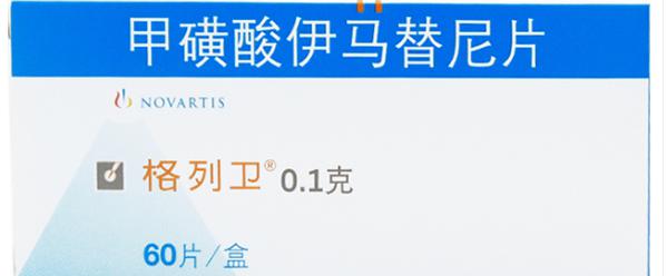 格列卫价格多少钱一盒（慢粒白血病）