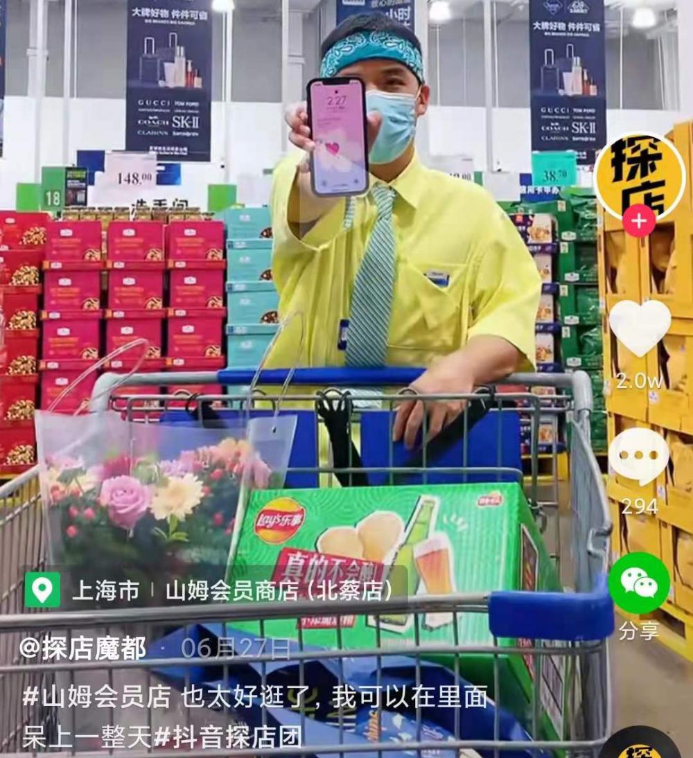 山姆会员卡多少钱（会员年费最低260元）