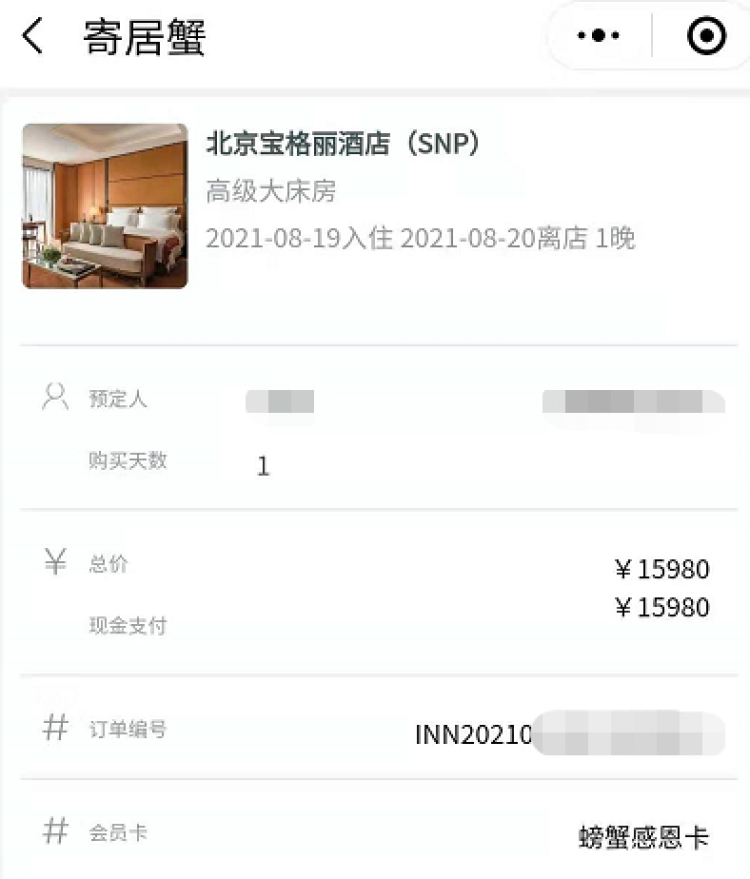 房卡丢了赔多少钱（突然关闭）