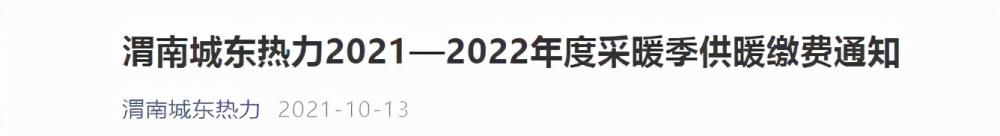 暖气费多少钱一平方（标准公布）