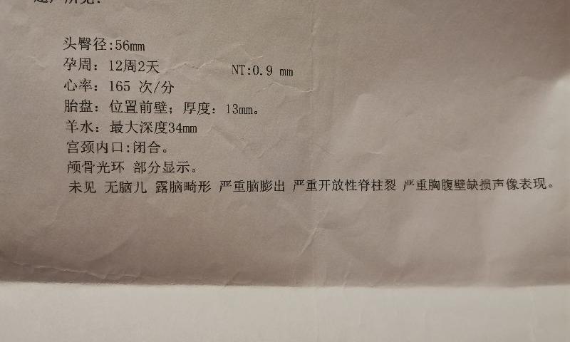 心脏彩超多少钱一次（6万孕期检查厚如书）