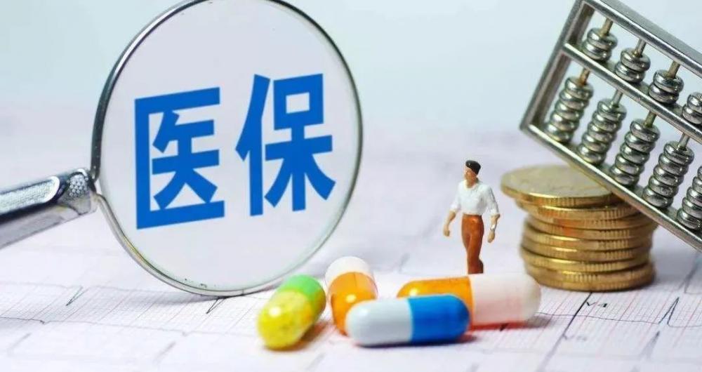 20万重疾险多少钱一年（2022年医保已经开缴）