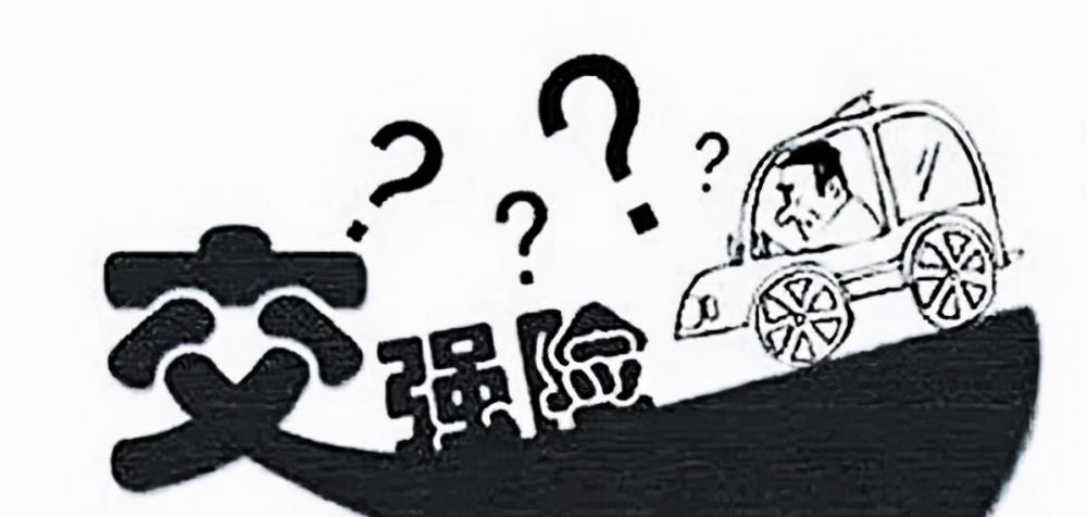 强制险多少钱一年（2021交强险不交会有什么后果）