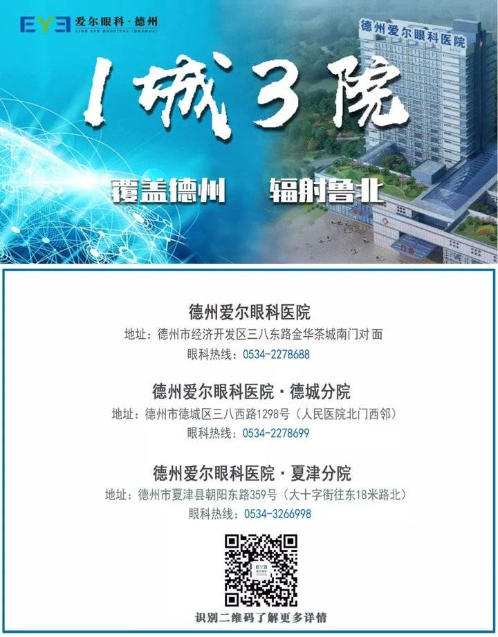 半飞秒手术大概要多少钱（主流近视手术）