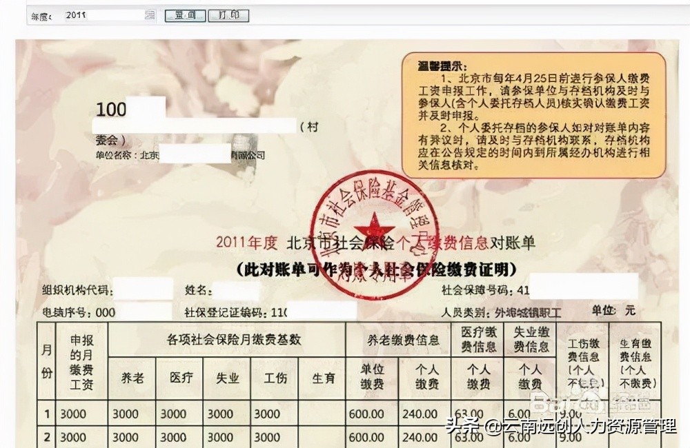 怎么查社保卡里有多少钱（怎样才能查到养老金账户金额）