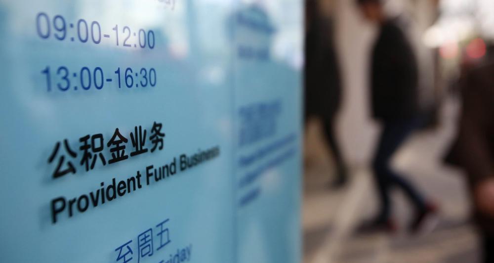 公积金能贷多少钱怎么算（你的公积金贷款额度是多少）