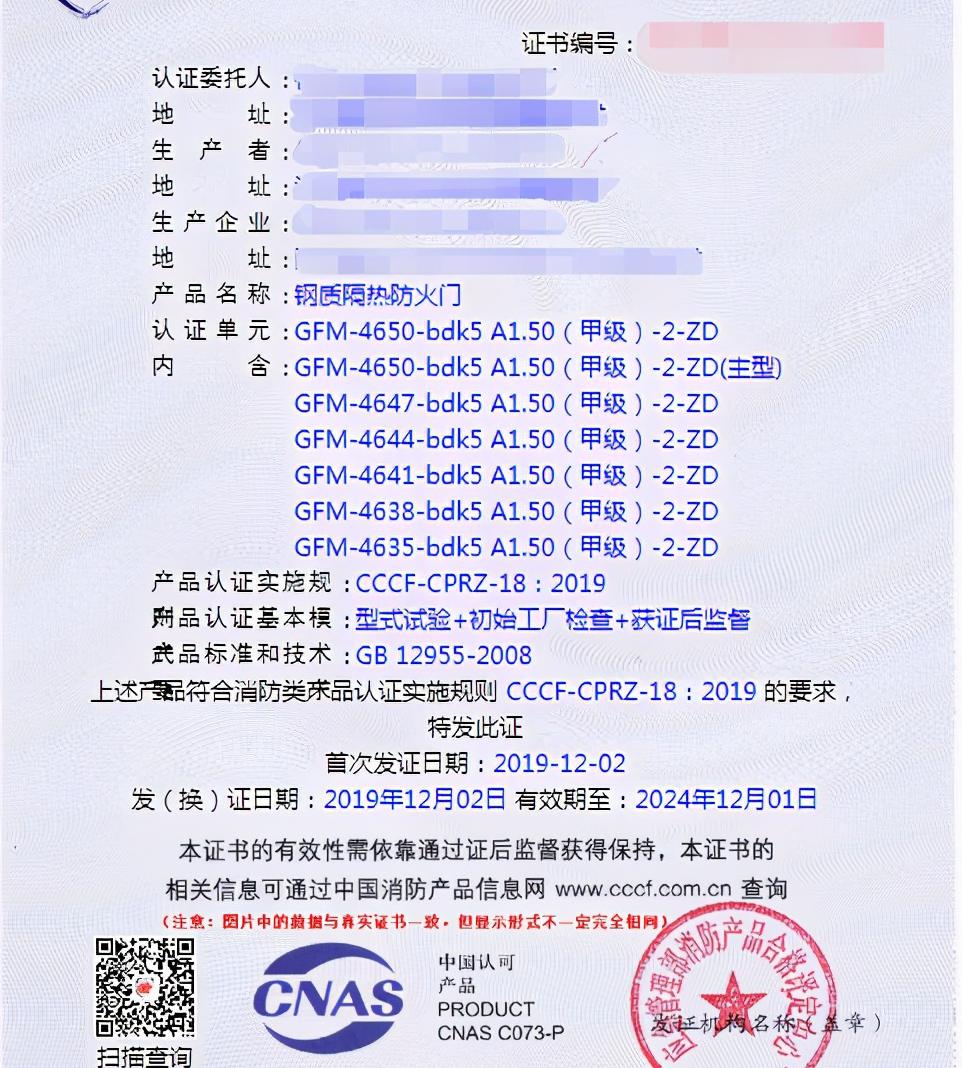 钢质甲级防火门多少钱（4米6）