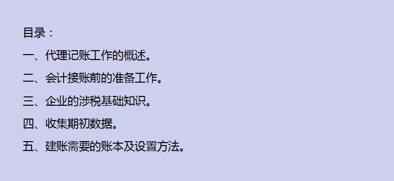 代账会计多少钱（做会计薪水低）