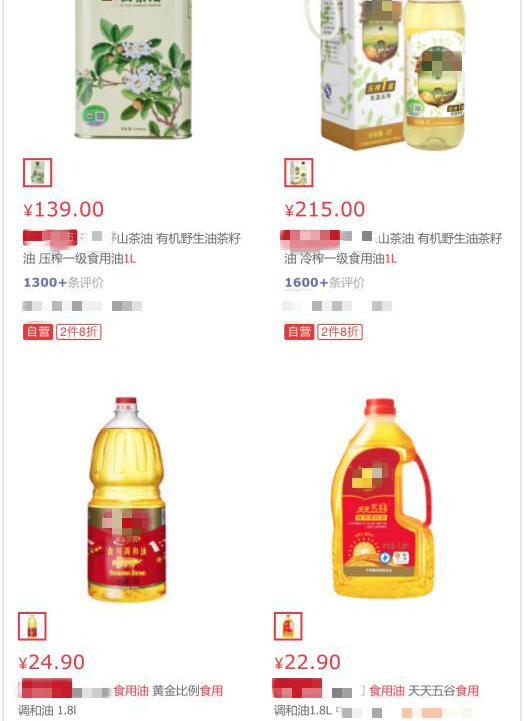 茶籽油价格多少钱一斤（竟能卖到普通食用油价格的10倍）