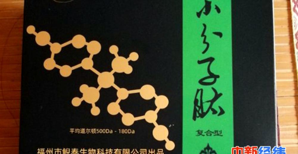 小分子肽多少钱一盒（售卖无批文保健品）