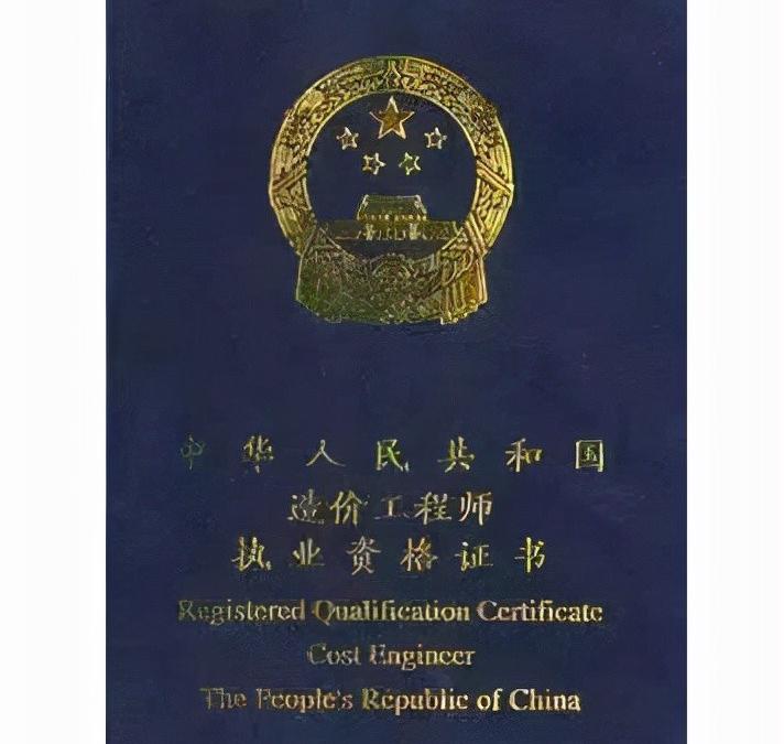 造价师挂靠一年多少钱（造价工程师的含金量高吗）