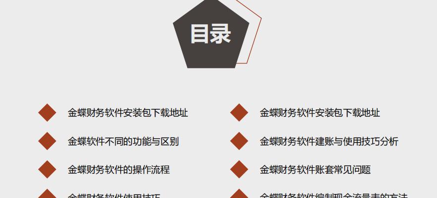 金蝶软件多少钱一套（财务人员离不了）