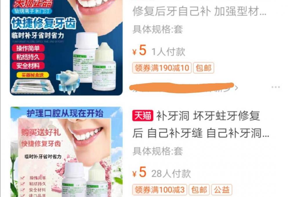 树脂补牙多少钱一颗（自己在家就能补牙）