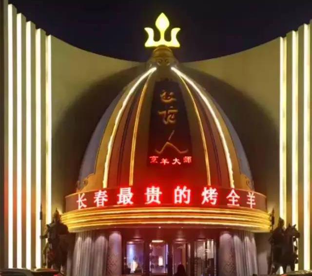 烤全羊多少钱一只（占地5千平）