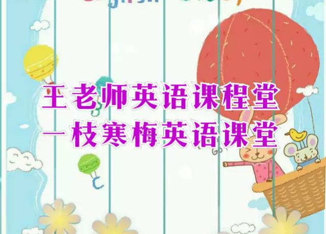多少钱的英文翻译（人教版丨七年级英语上册各单元重点单词）