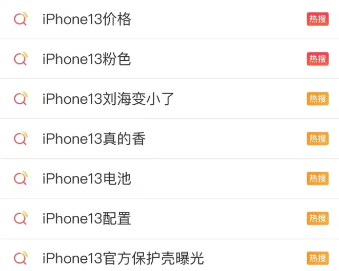 苹果8换电池多少钱（iPhone13发布后）
