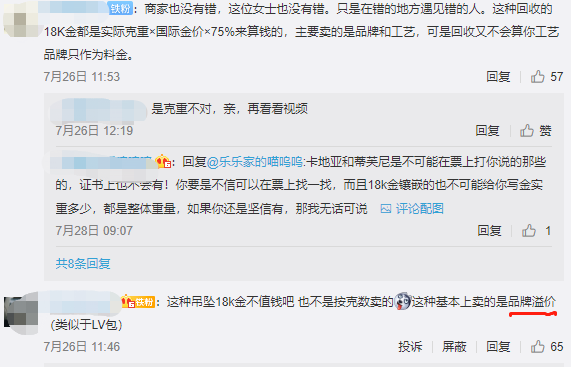 1万块的钻戒回收多少钱（一万多买的首饰）