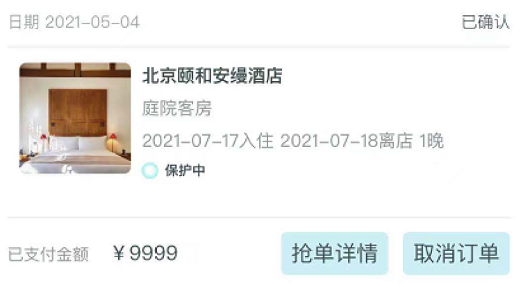 房卡丢了赔多少钱（突然关闭）
