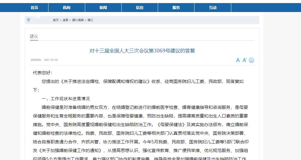 孕前检多少钱（孕前检查）