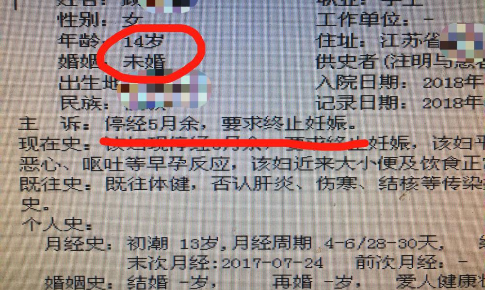 未成年懷孕打掉多少錢（十四歲女生在校期間懷孕）