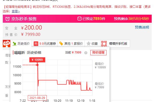 华为荣耀7主板多少钱（游戏本价格突然雪崩）