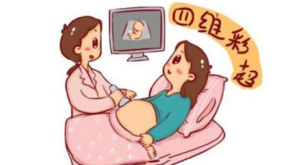 做四维需要多少钱费用（孕妈既惊喜又欣慰的检查）