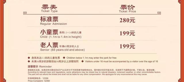 方特游乐园门票多少钱（邯郸方特票价太高）