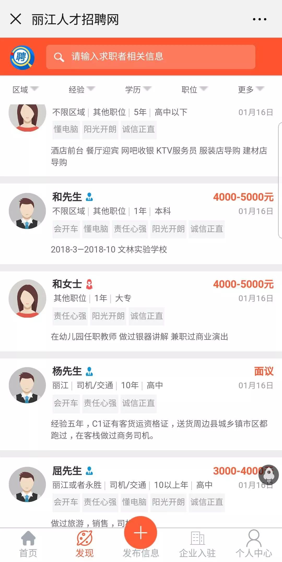 纹身多少钱价格表（找工作找人才）