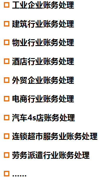 代账会计多少钱（27岁张会计因代账封神）