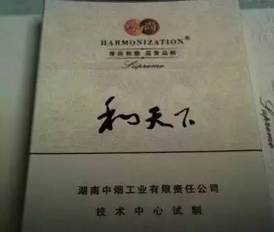 黄金叶天叶多少钱一包（65元一包的中华香烟）