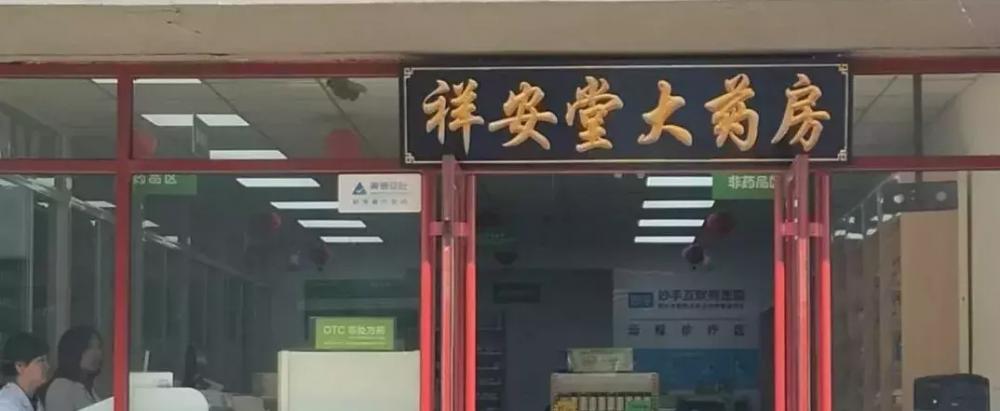 人血白蛋白多少钱一瓶（人血白蛋白上架妙手医生北京祥安堂大药房）